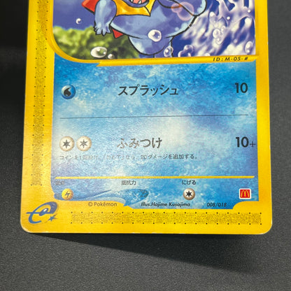 Totodile 008/018 McDonald's Promo Japanese Pokémon Card