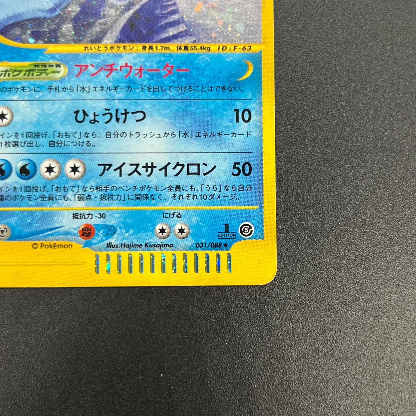 Articuno 031/088 Holo Skyridge e Japanese Pokémon Card