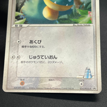 Munchlax 025/PCG-P Promo etc 5set Japanese Pokemon Card