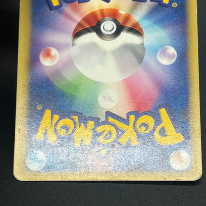 Misty's Lapras 057/141 Pryce’s Lapras VS 2set Pokémon Card