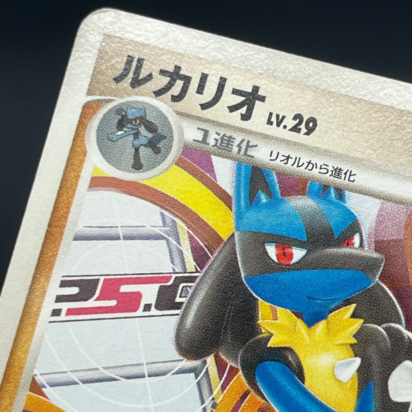 Lucario 015/DPt-P Sunday Campaign Promo Pokémon Card