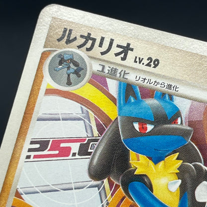 Lucario 015/DPt-P Sunday Campaign Promo Pokémon Card