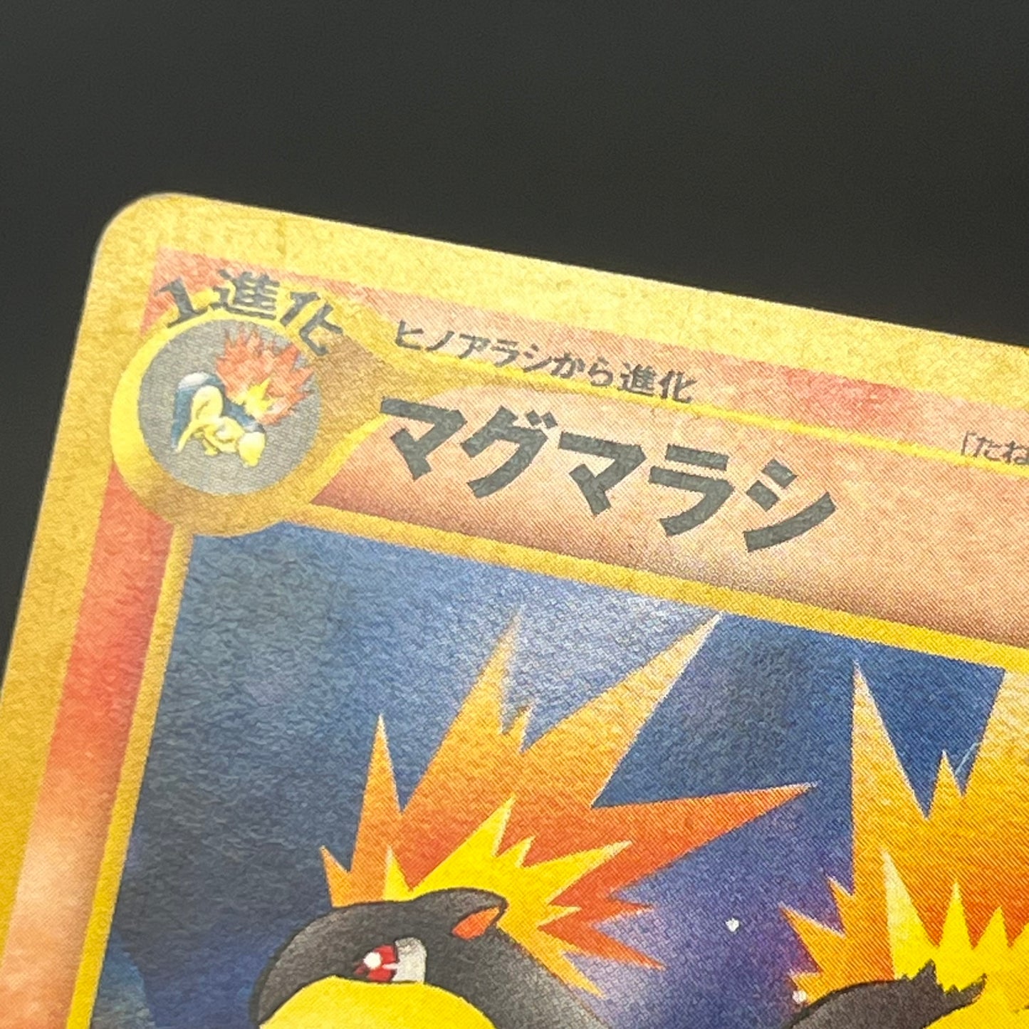 Quilava 156 Intro Pack Chikorita Half Deck Pokémon Card