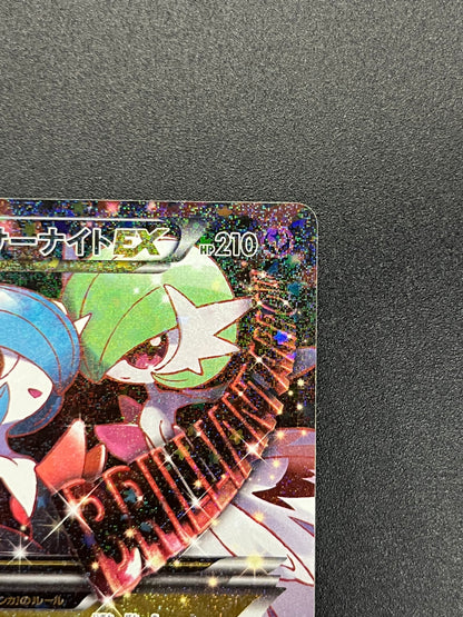 Mega Gardevoir EX CP3 Pokekyun Collection RR Pokemon Card