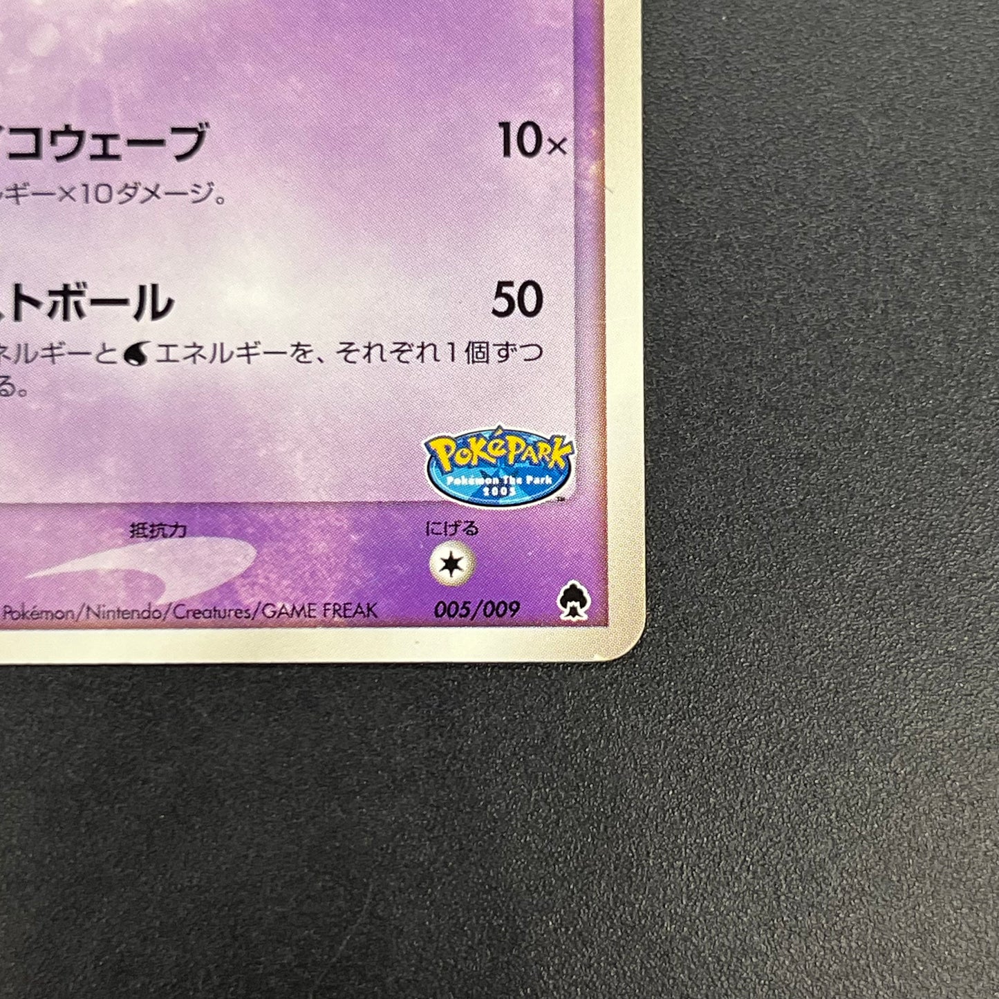 Poke Park's Latias 005/009 Forest Files Pokemon Card