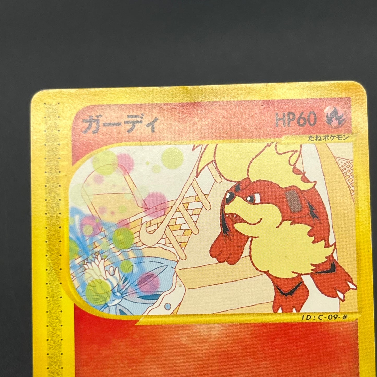 Growlithe 030/P Promo McDonald's Japanese Pokémon Card
