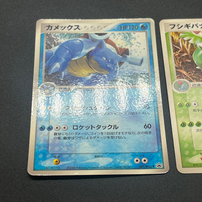 Venusaur 003/PCG-P & Blastoise 2set CoroCoro Pokemon Card