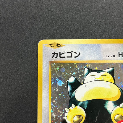 Snorlax 261/XY-P Promo Daiichi Pan September Pokémon Card