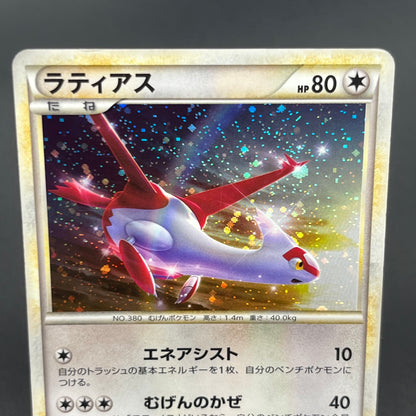 Latios Latias 046/L-P Special Pack 2set Promo Pokemon Card