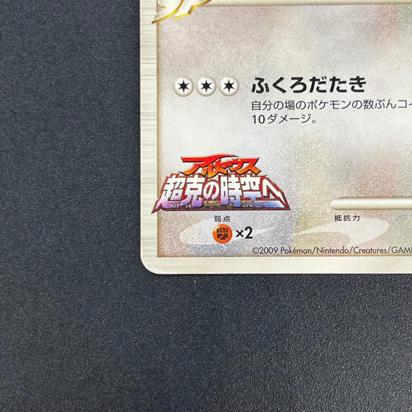 Meowth M 017/022 Movie Commemoration Random Pokémon Card