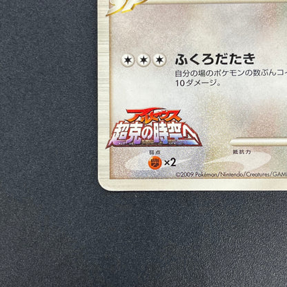 Meowth M 017/022 Movie Commemoration Random Pokémon Card