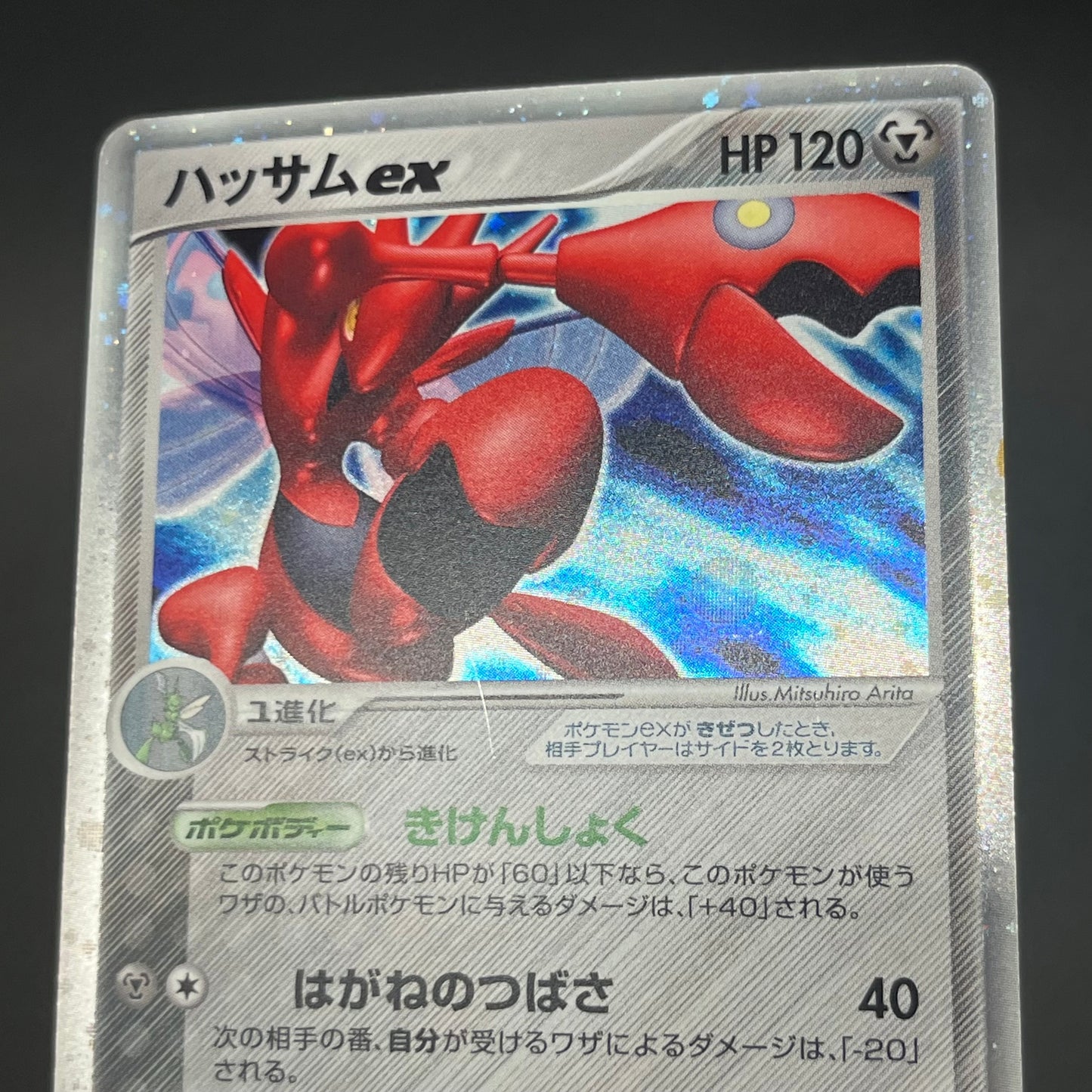 Scizor 096/106 Golden Sky Silvery Ocean Holo Pokémon Card