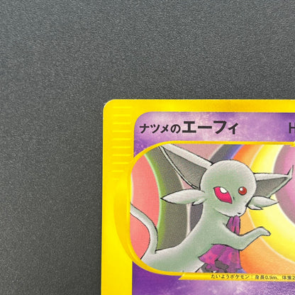 Sabrina's Espeon 056/141 VS Series Japanese Pokemon Card