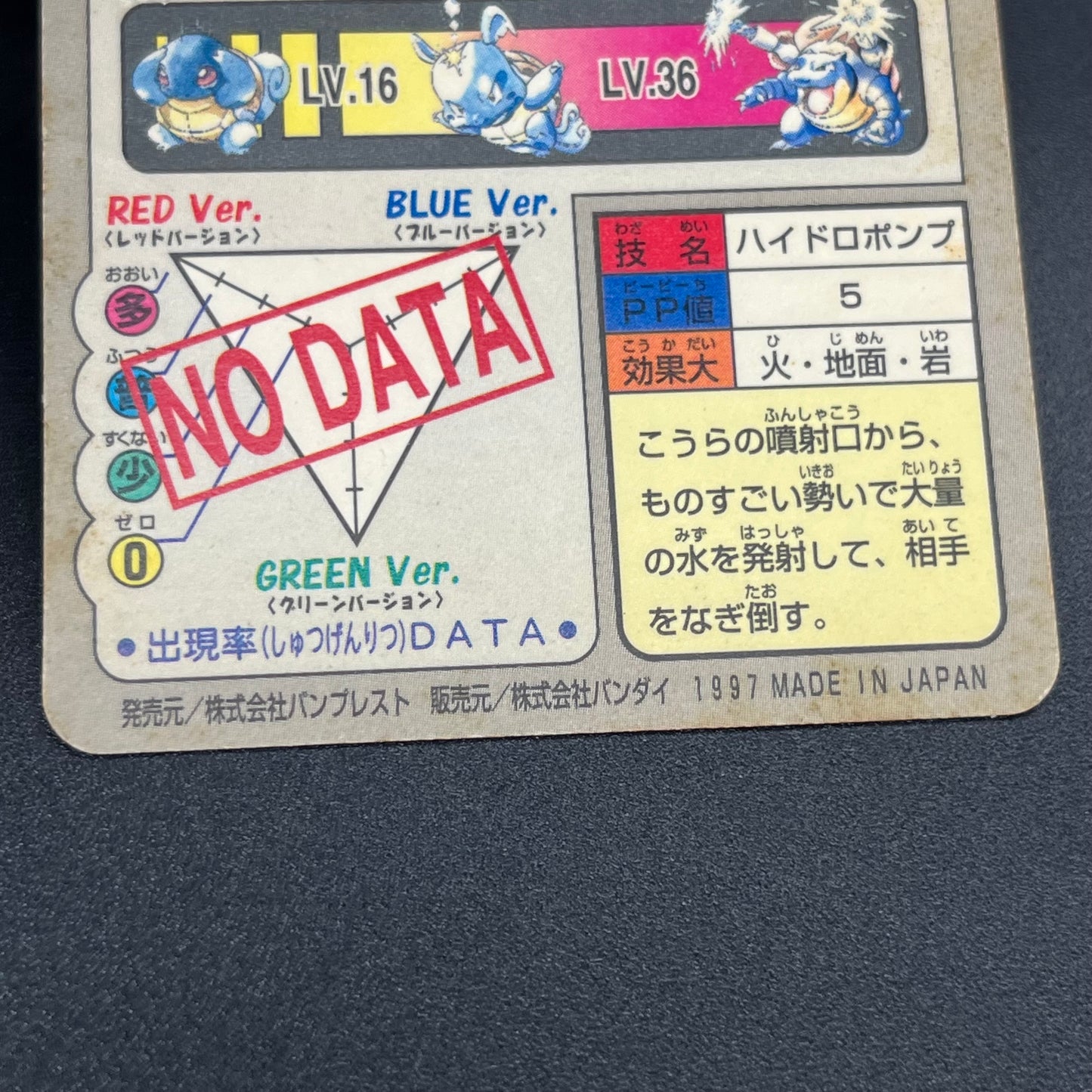 Blastoise Venusaur Bandai Carddass Holo Japanese Card