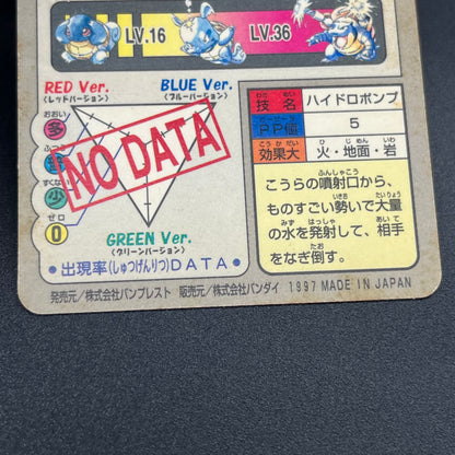 Blastoise Venusaur Bandai Carddass Holo Japanese Card