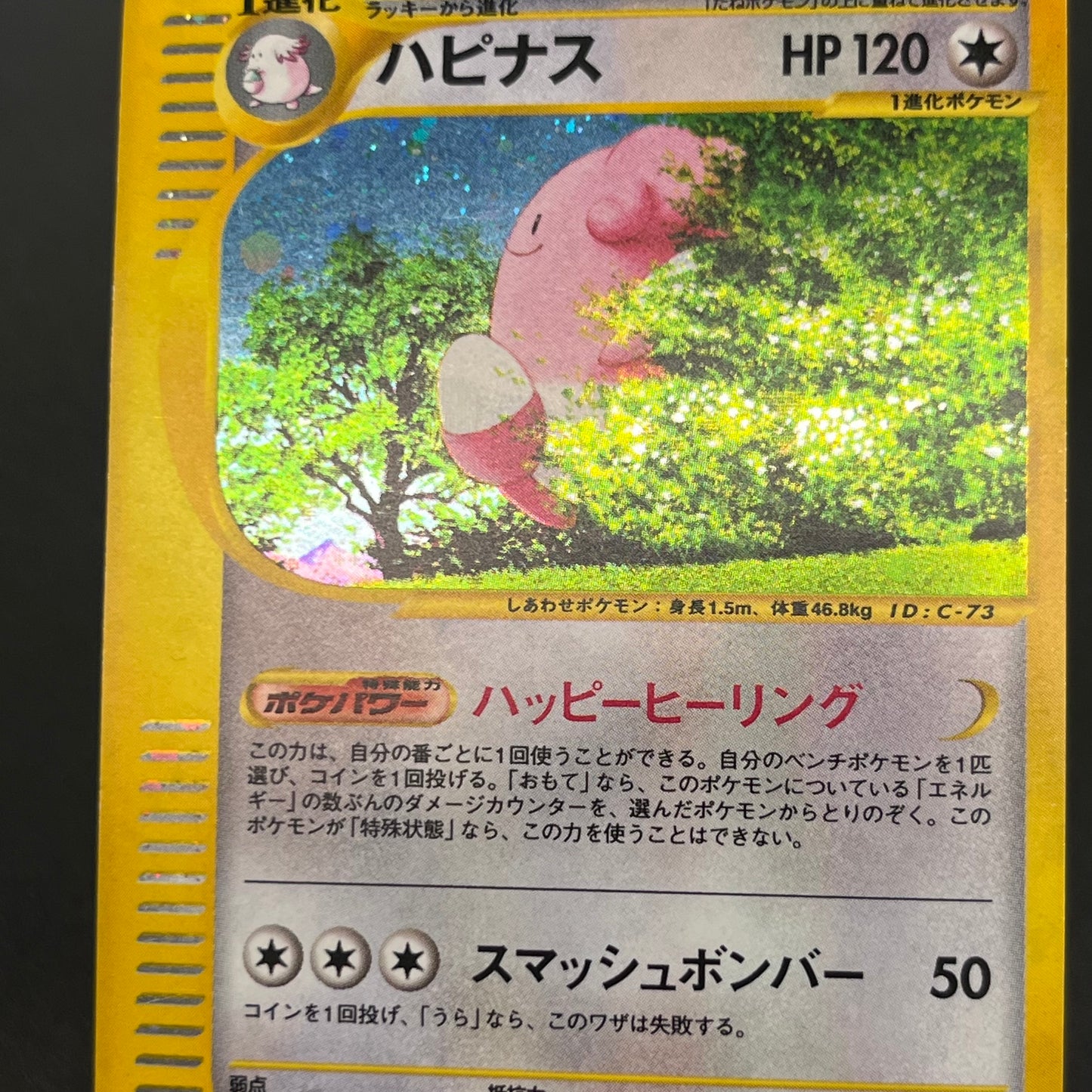 Blissey 066/092 e Holo Aquapolis Japanese Pokemon Card
