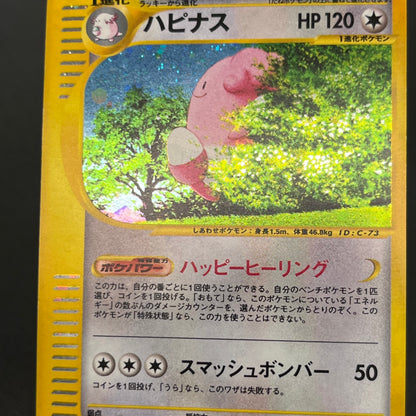 Blissey 066/092 e Holo Aquapolis Japanese Pokemon Card