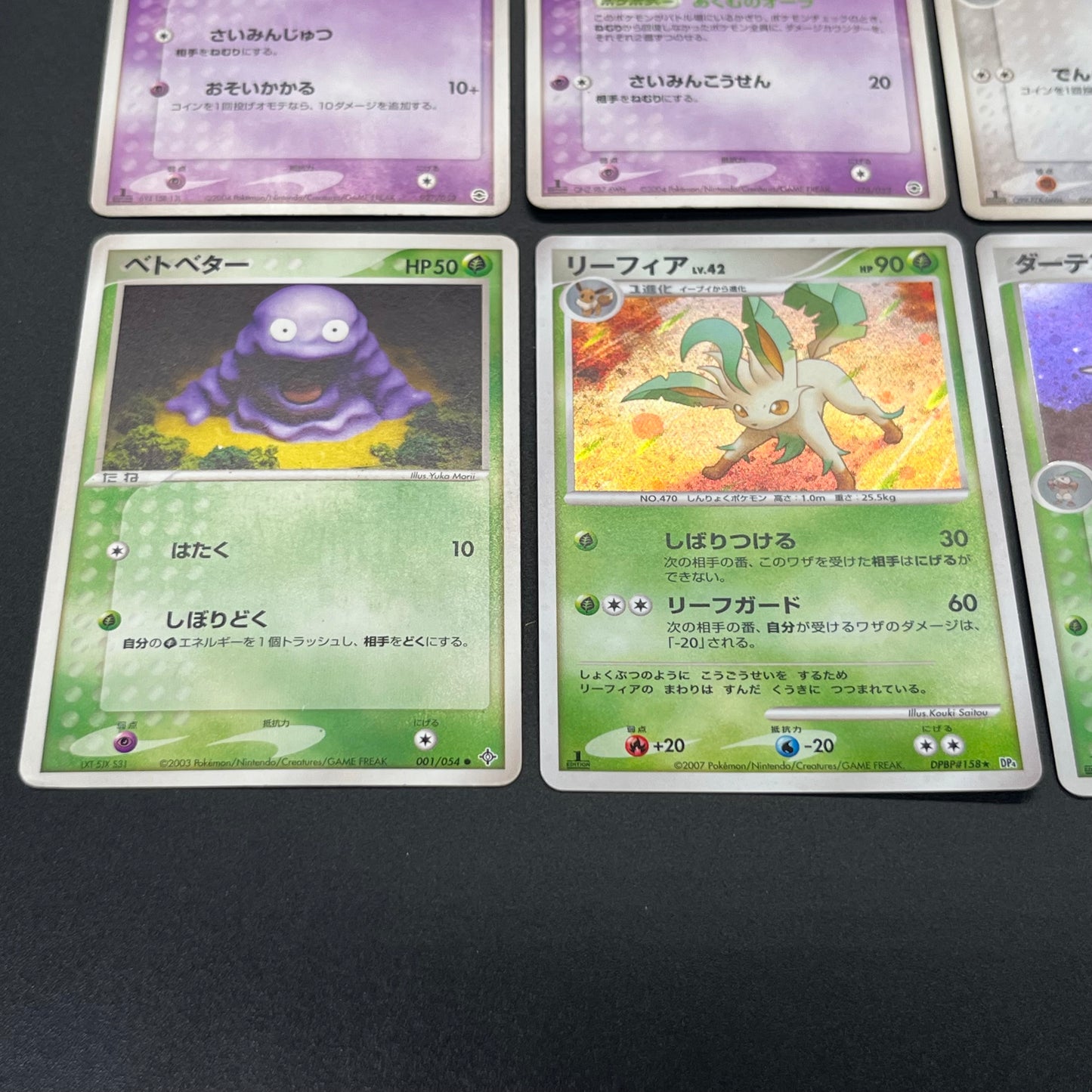 Leafeon Holo DPBP#158 Cloyster Blaziken etc 19set Pokémon Card