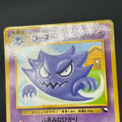 Haunter 093 Gastly Glossy Vending Series 3 Pokémon Card