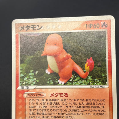 Ditto 003/015 Holon Research Tower Japanese Pokémon Card