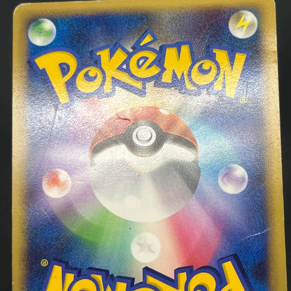 Munchlax 125/DP-P Domino Pizza PROMO 2008 Pokémon Card