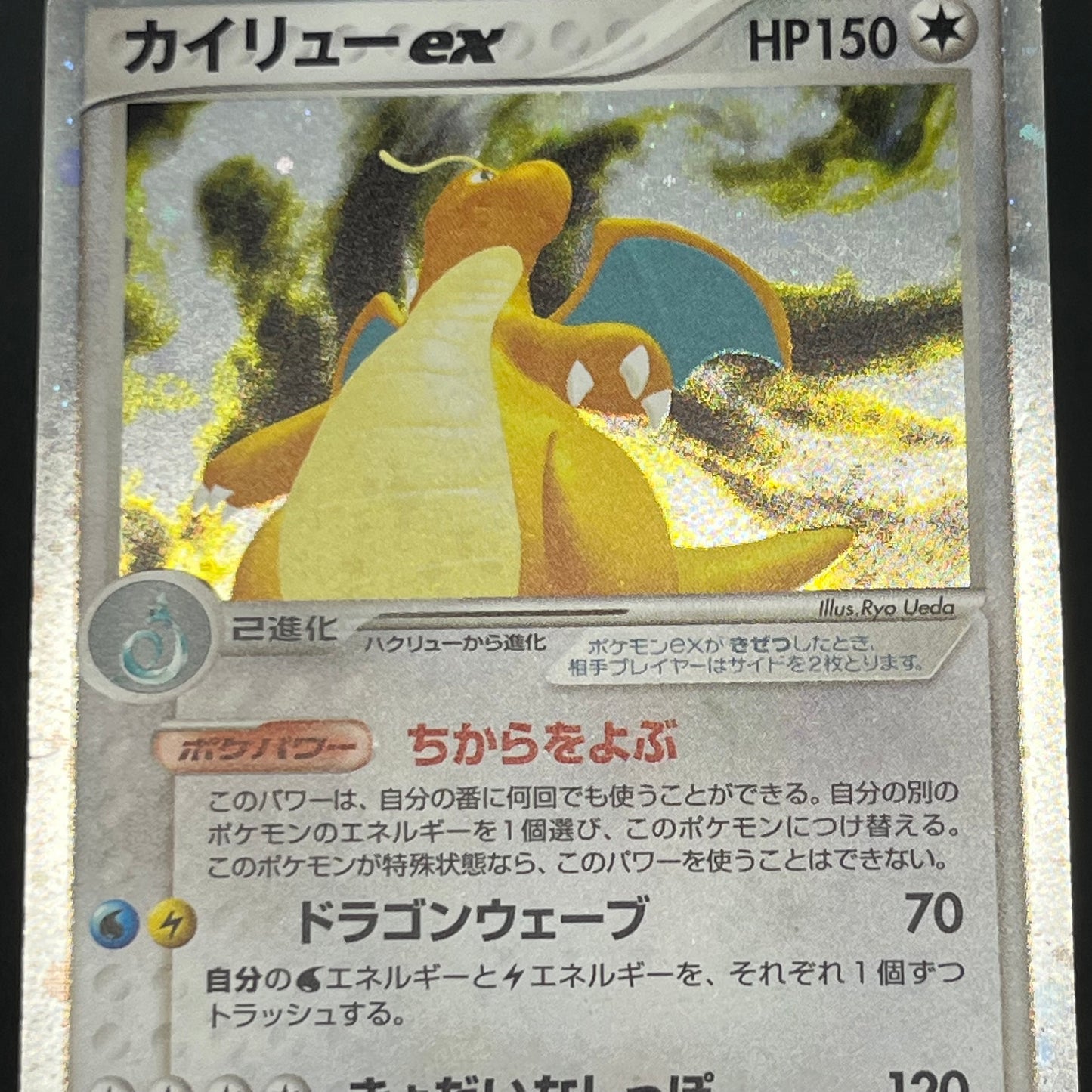 Dragonite ex 038/054 Rulers of the Heavens Pokémon Card