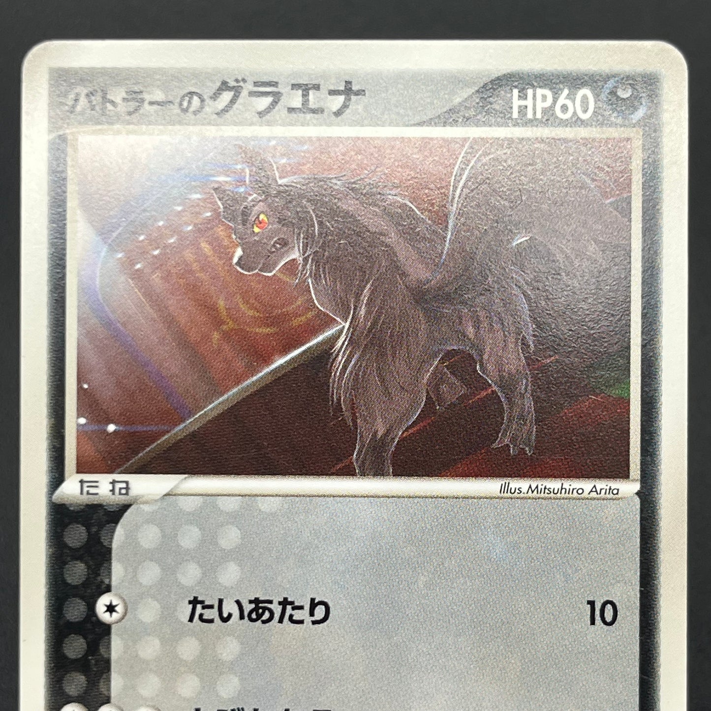 Butler's Kirlia Mightyena Dusclops Movie VS Pack Card