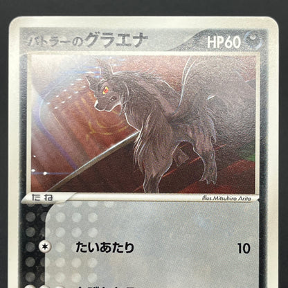 Butler's Kirlia Mightyena Dusclops Movie VS Pack Card