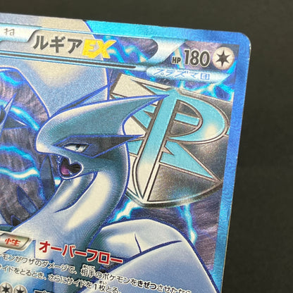 Lugia EX 074/070 SR Plasma Gale Full Art Japanese Card