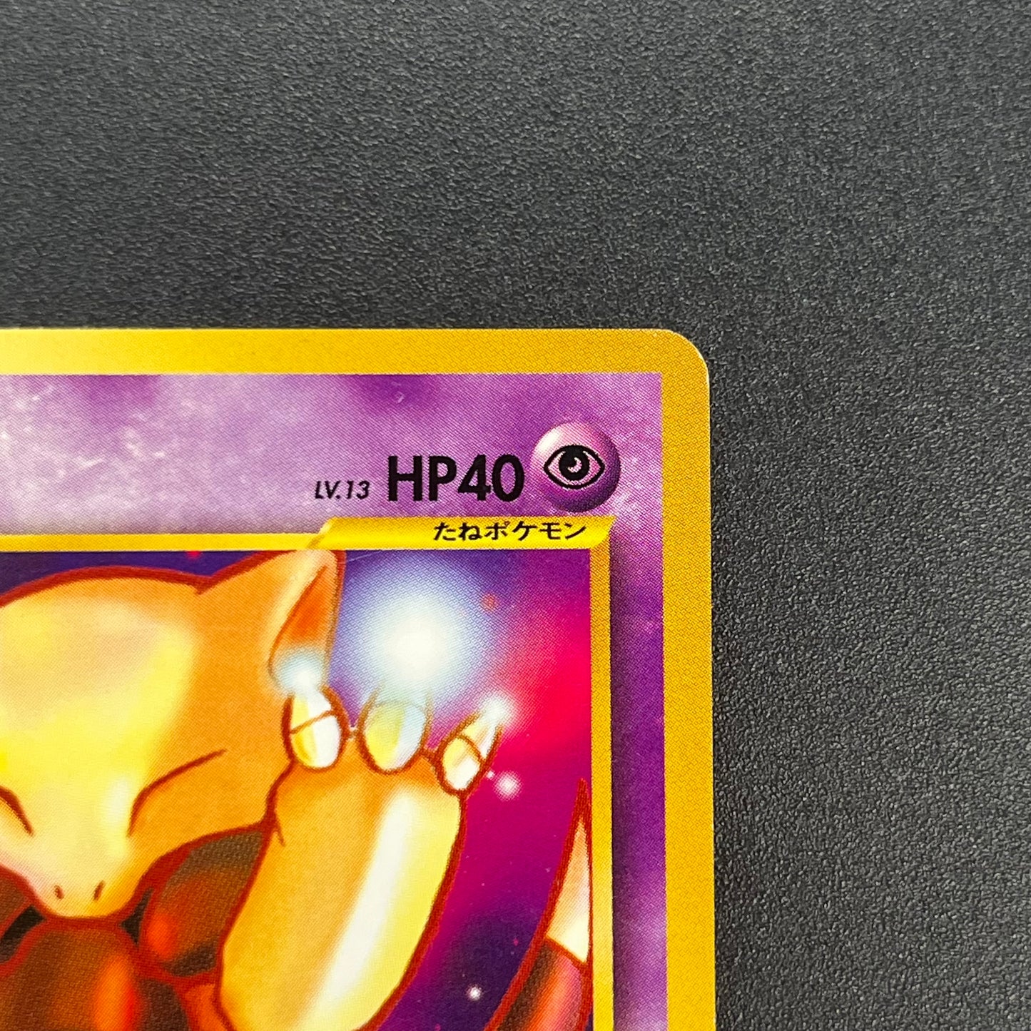 Abra No. 063 Intro Pack Totodile Deck LP Pokémon Card