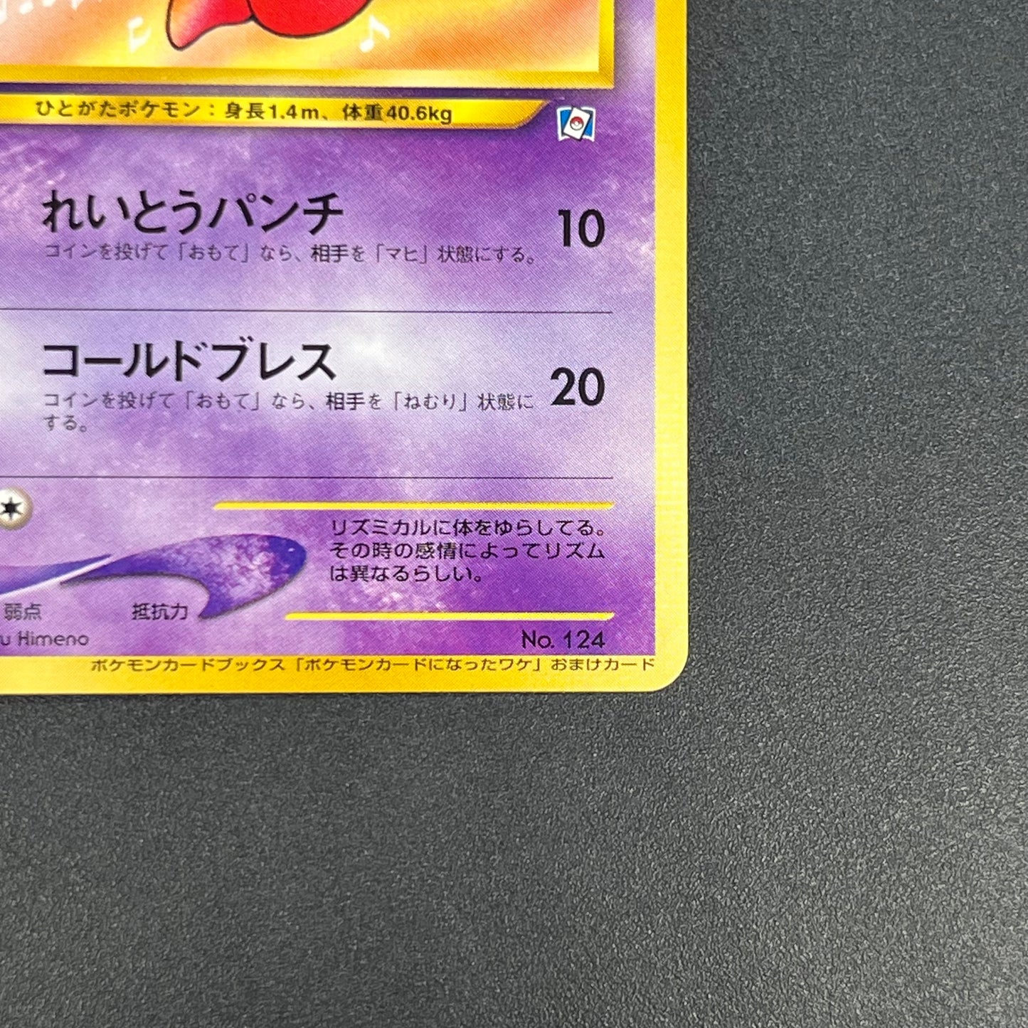 Jynx No.124 Natta Wake Vol. 3 Kagemaru Himeno Pokemon Card