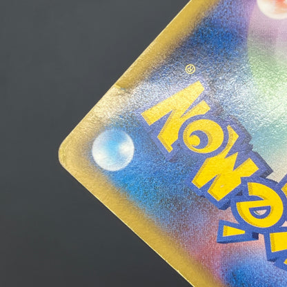 Pikachu M Lv. X 043/DPt-P Movie Limited Promo Pokémon Card