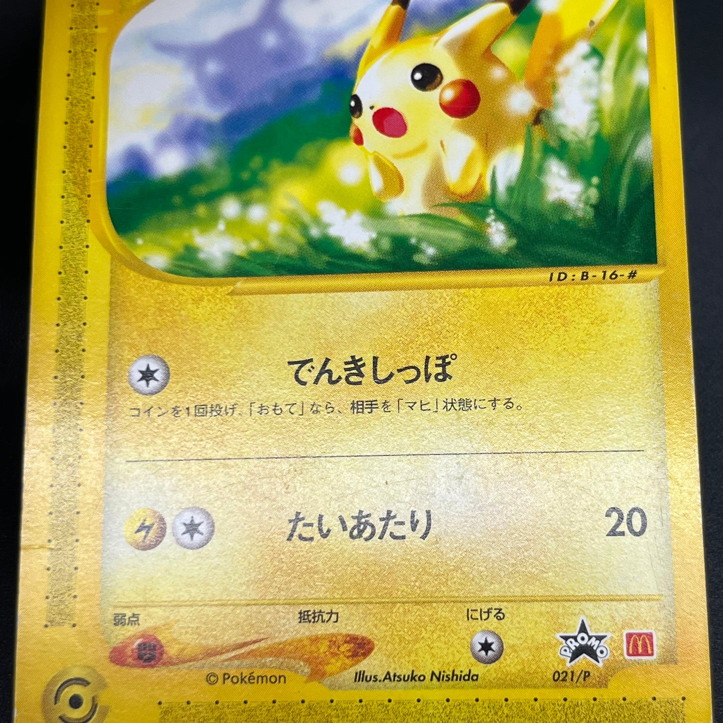 Pikachu 021/P McDonald's Promo Japanese Pokémon Card