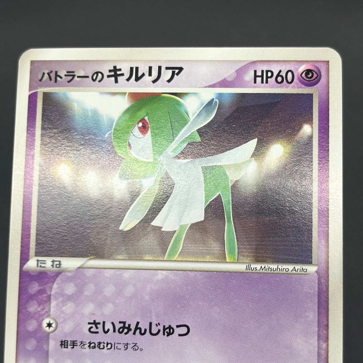 Butler's Kirlia Mightyena Dusclops Movie VS Pack Card