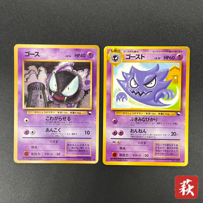 Haunter 093 Gastly Glossy Vending Series 3 Pokémon Card