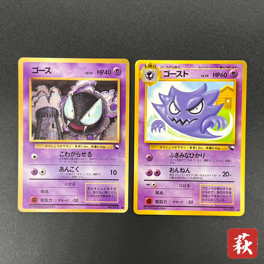 Haunter 093 Gastly Glossy Vending Series 3 Pokémon Card