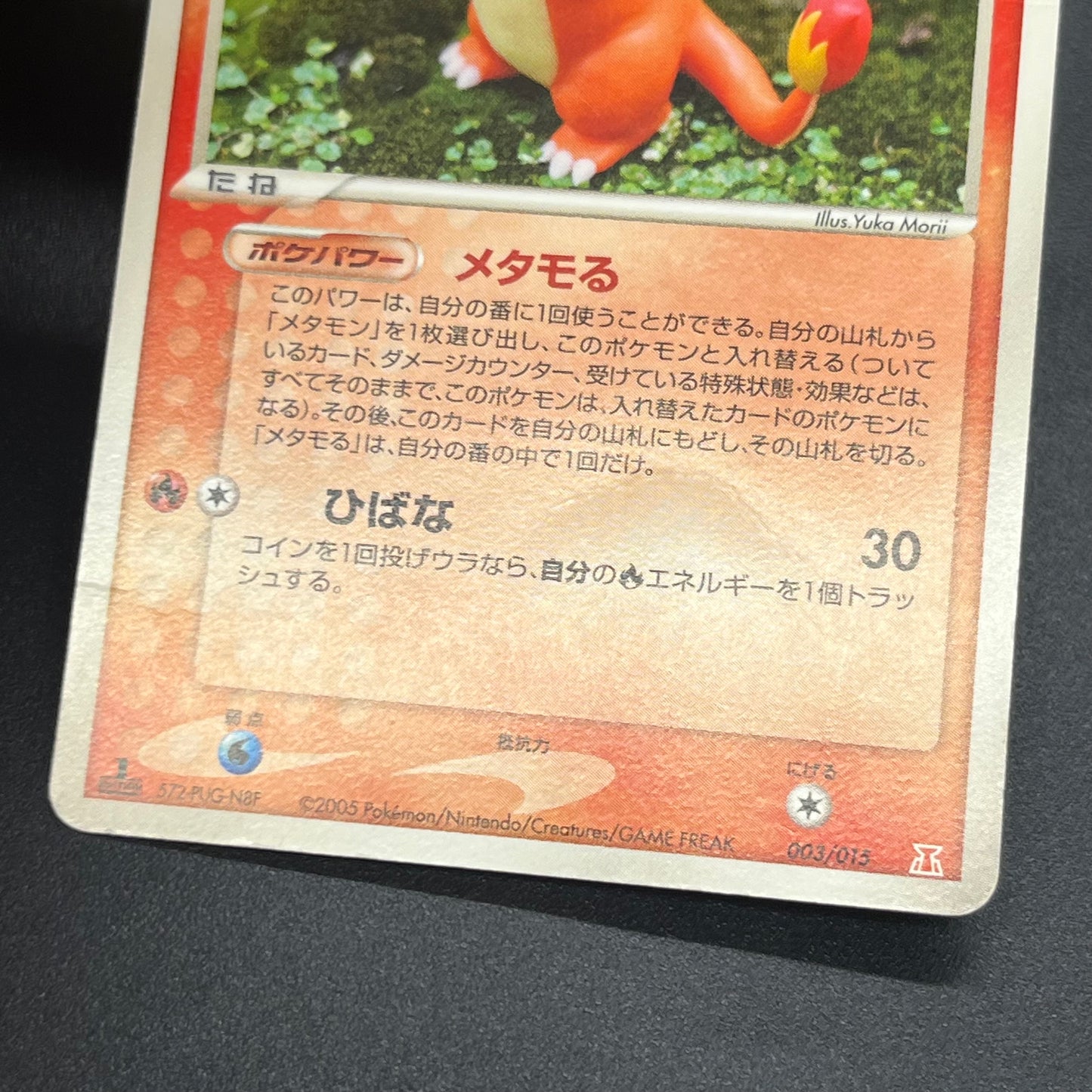 Ditto 003/015 Holon Research Tower Japanese Pokémon Card