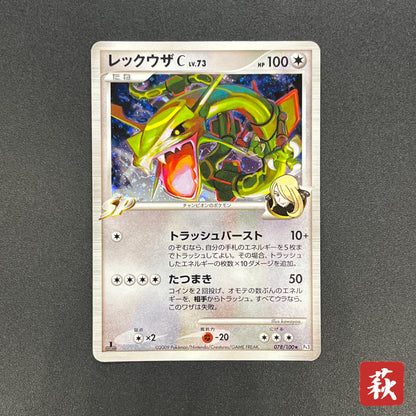 Rayquaza C 078/100 Beat of the Frontier Holo Pokemon Card