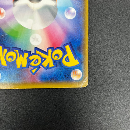 Primal Kyogre EX UR 093/081 XY7 Bandit Ring Japanese Card