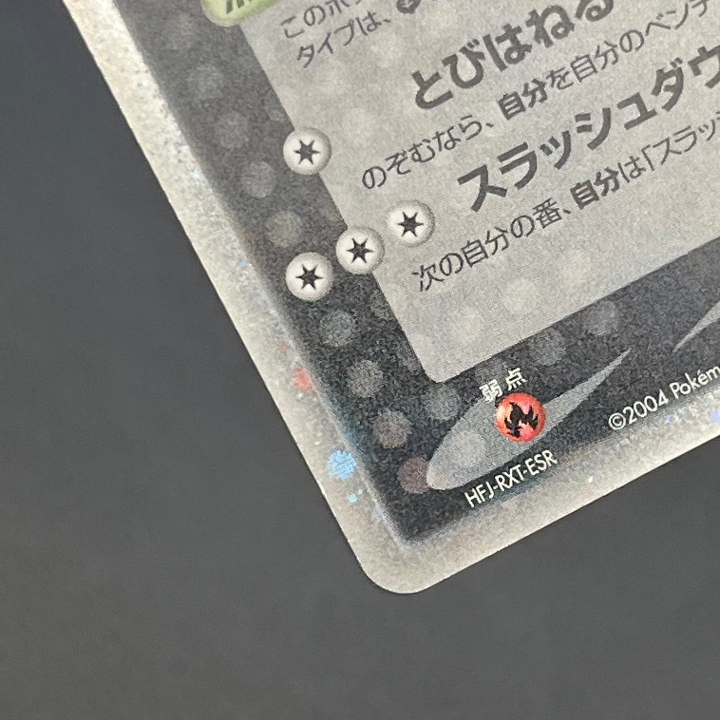 Rocket's Scyther ex 061/084 Holo Japanese Pokémon Card