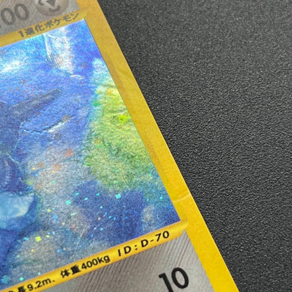 Steelix 073/087 Holo Swirl Wind From the Sea Pokémon Card