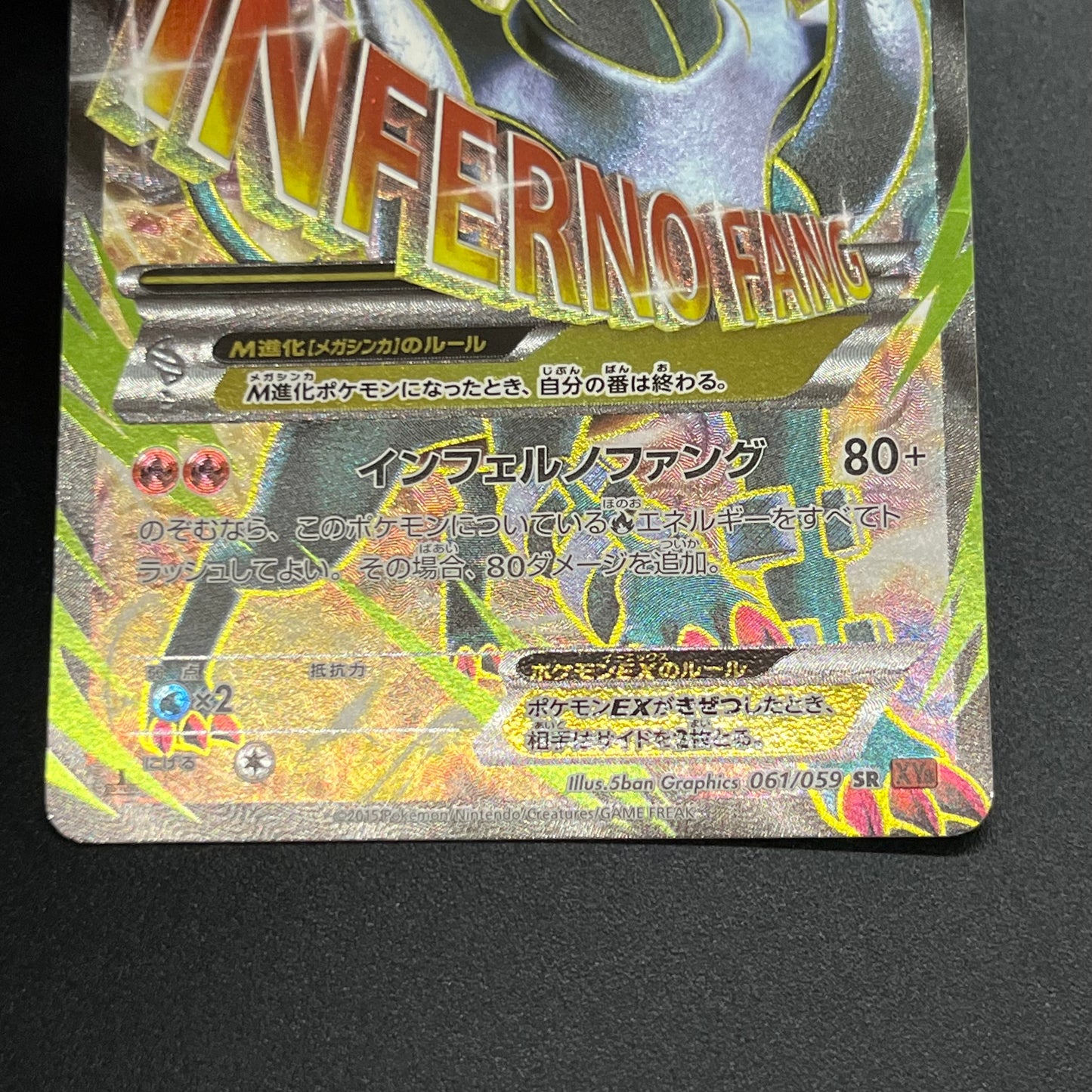M Houndoom EX 061/059 BREAK through Red Flash Pokemon Card