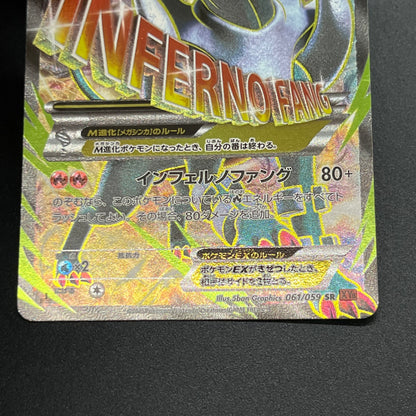 M Houndoom EX 061/059 BREAK through Red Flash Pokemon Card