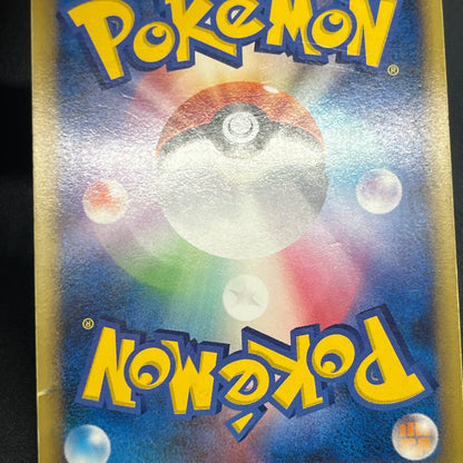 Pikachu M Lv. X 043/DPt-P Movie Limited Promo Pokémon Card