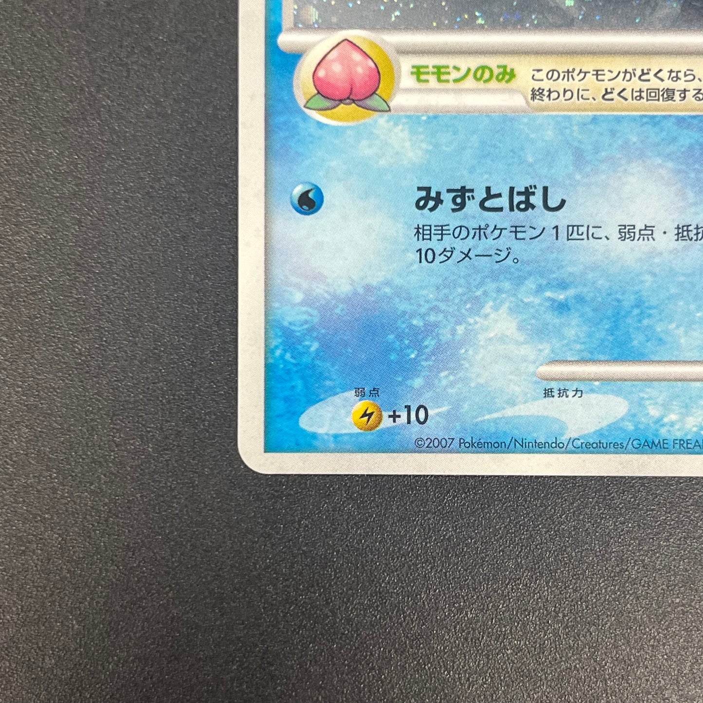 Piplup 003/PPP Promo Earn 2000 EXP Points Pokemon Card