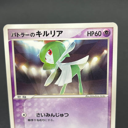 Butler's Kirlia Mightyena Dusclops Movie VS Pack Card
