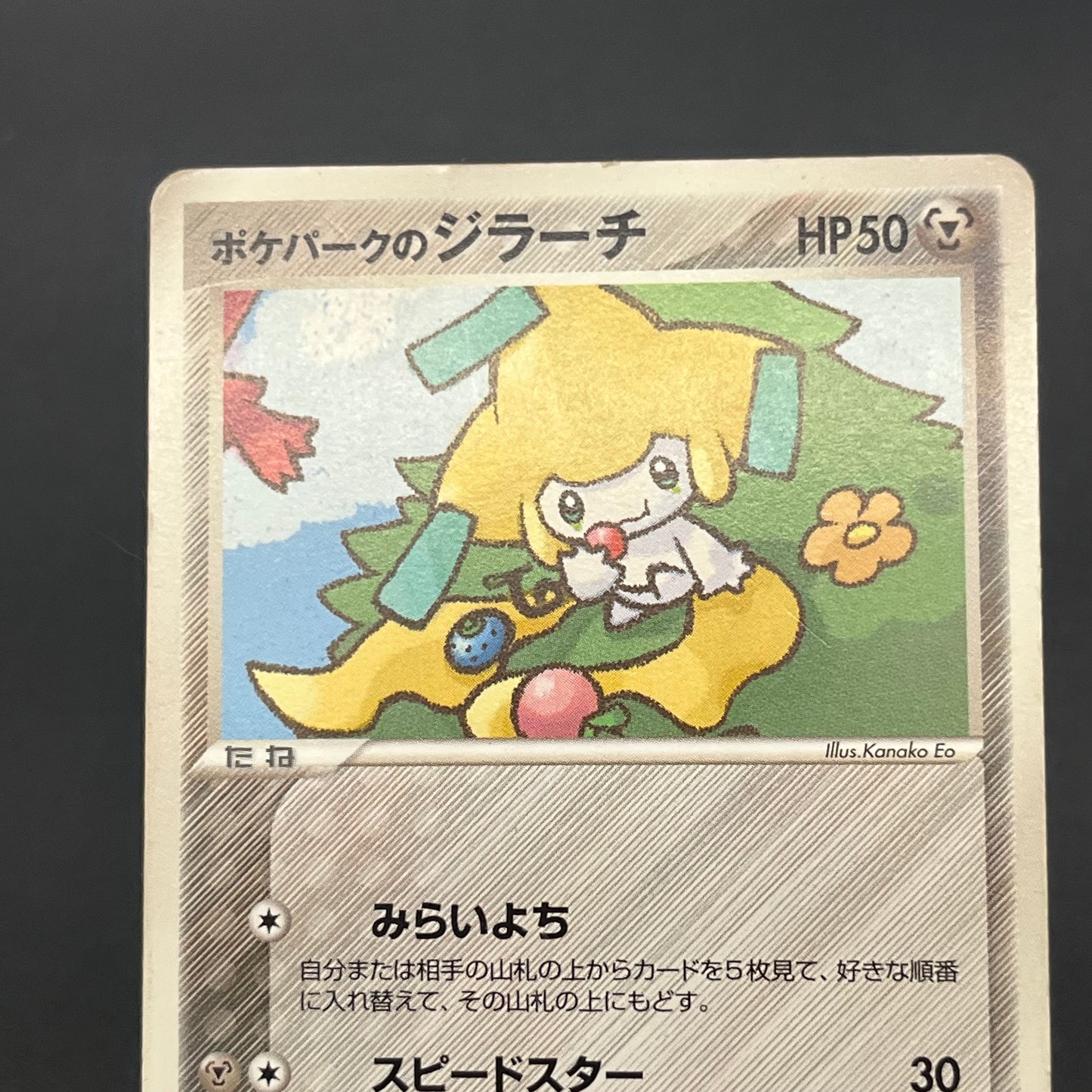 Pokepark's Jirachi 009/009 Pokepark Forest Pokémon Card