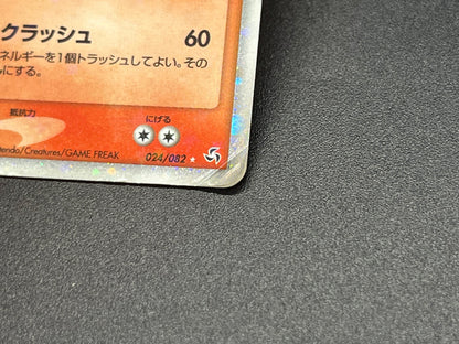 Moltres ex 024/082 Flight of Legends Holo Pokemon Card