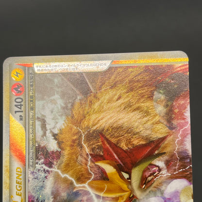 Entei & Raikou LEGEND 063/080 064/080 L2 Pokémon Card