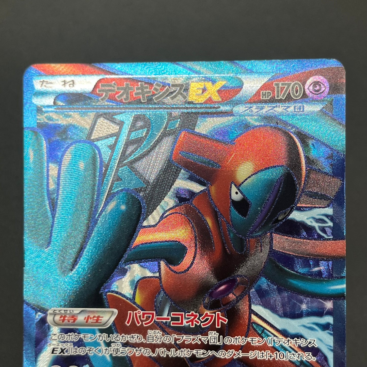 Deoxys EX SR 053/051 BW8 Plasma Freeze Pokémon Card